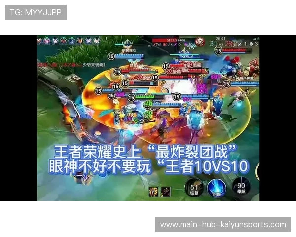 王者荣耀团战操作如行云流水,王者荣耀中团战是什么意思 王者荣耀团战操作如行云流水,王者荣耀中团战是什么意思